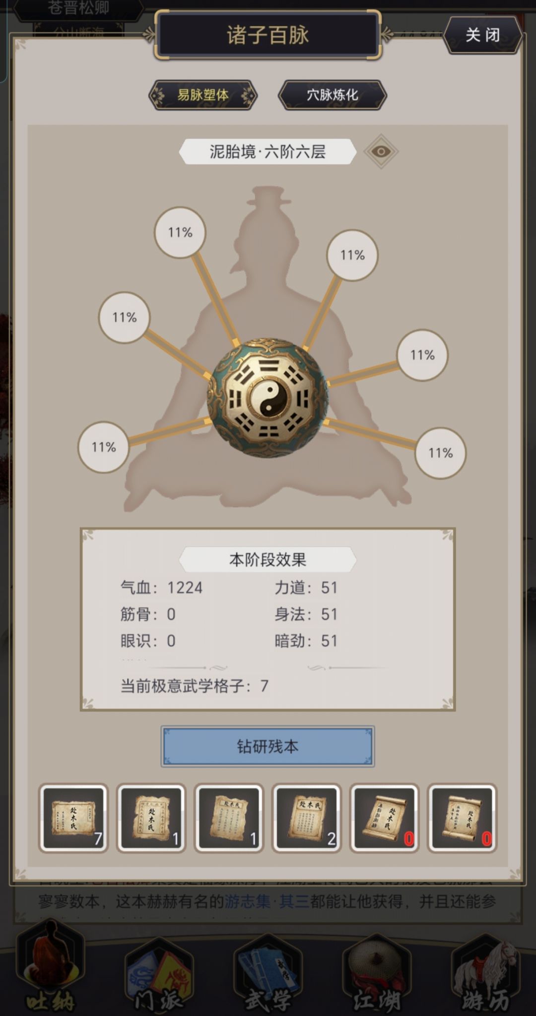 残卷又被吞了 2