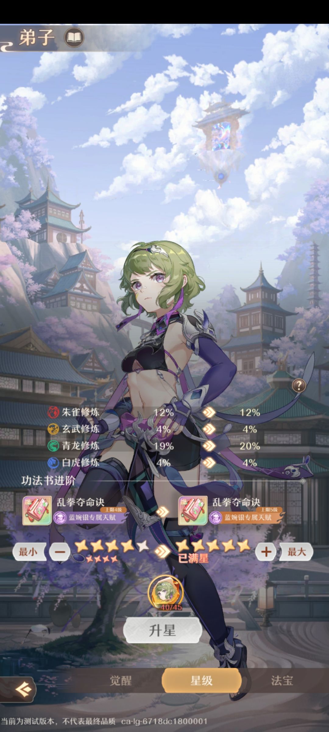 用脚做升星 1