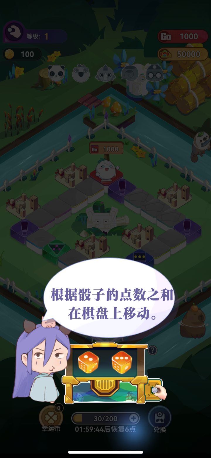 开服啦截图