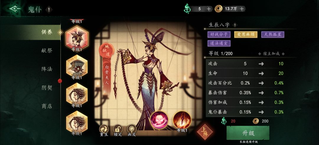 这次活动抽的鬼仆 选哪一个啊 5