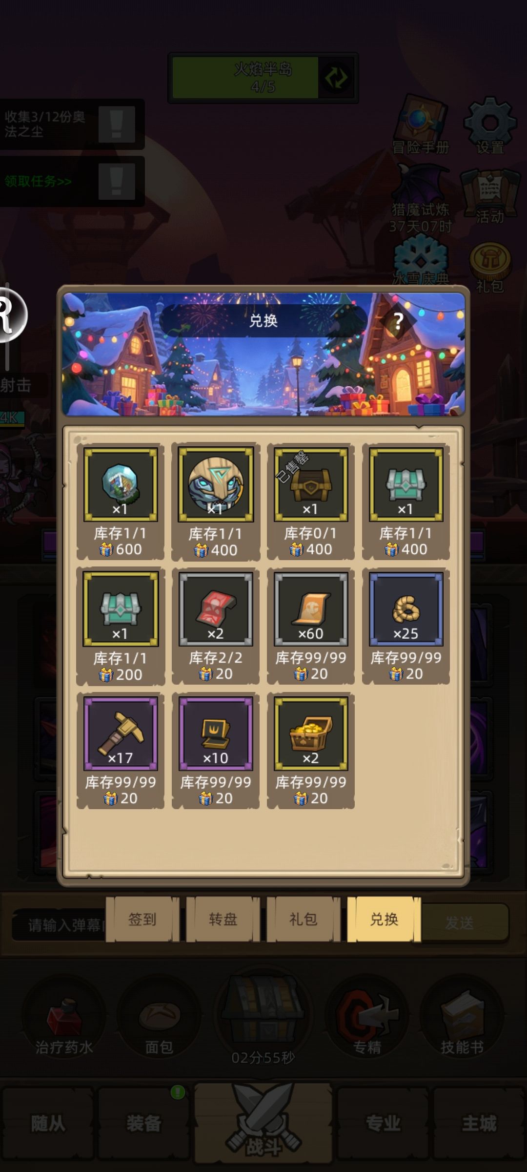 到底换啥? 1