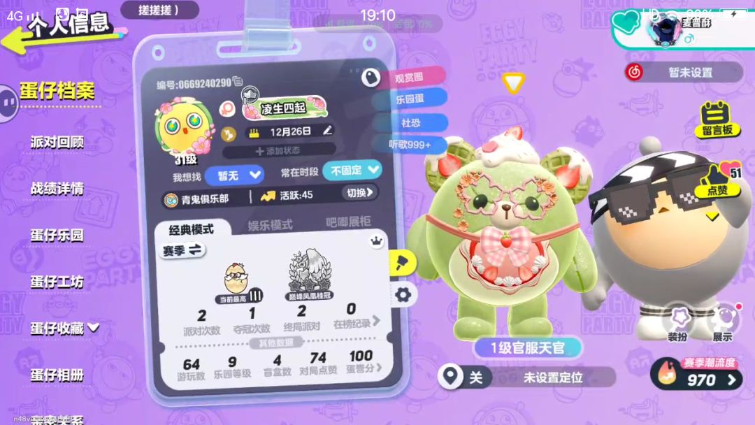 这个余亿先好得很 2