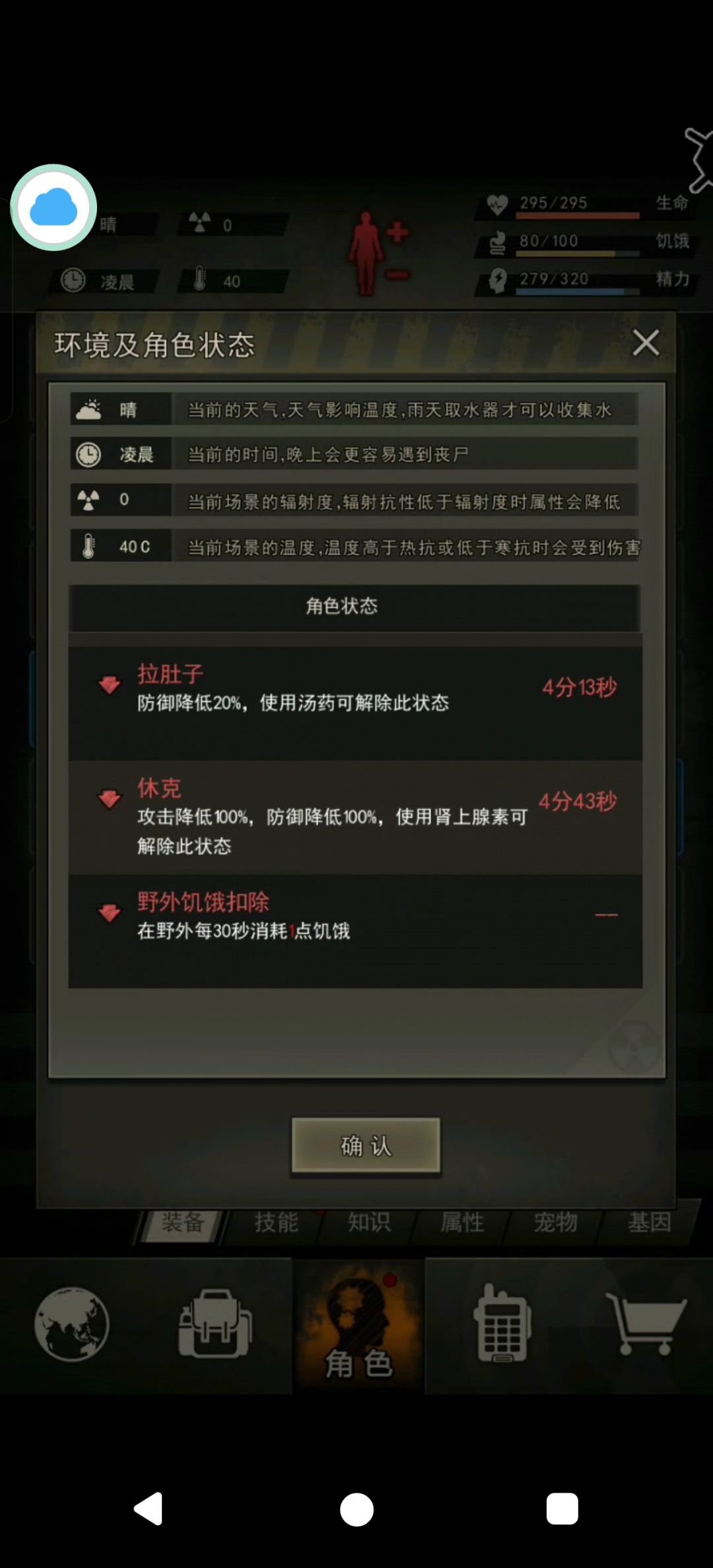 19区挂人,各位避雷 3