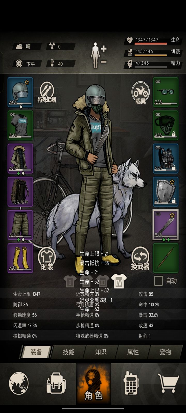 磕完药感觉自己强得可怕(bushi 1