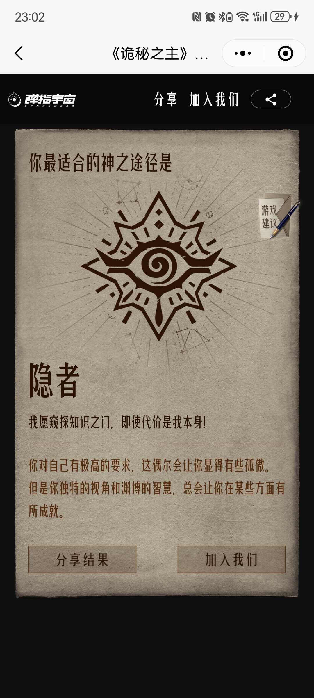嗯。。。同样的选择,不同的答案🧐 2
