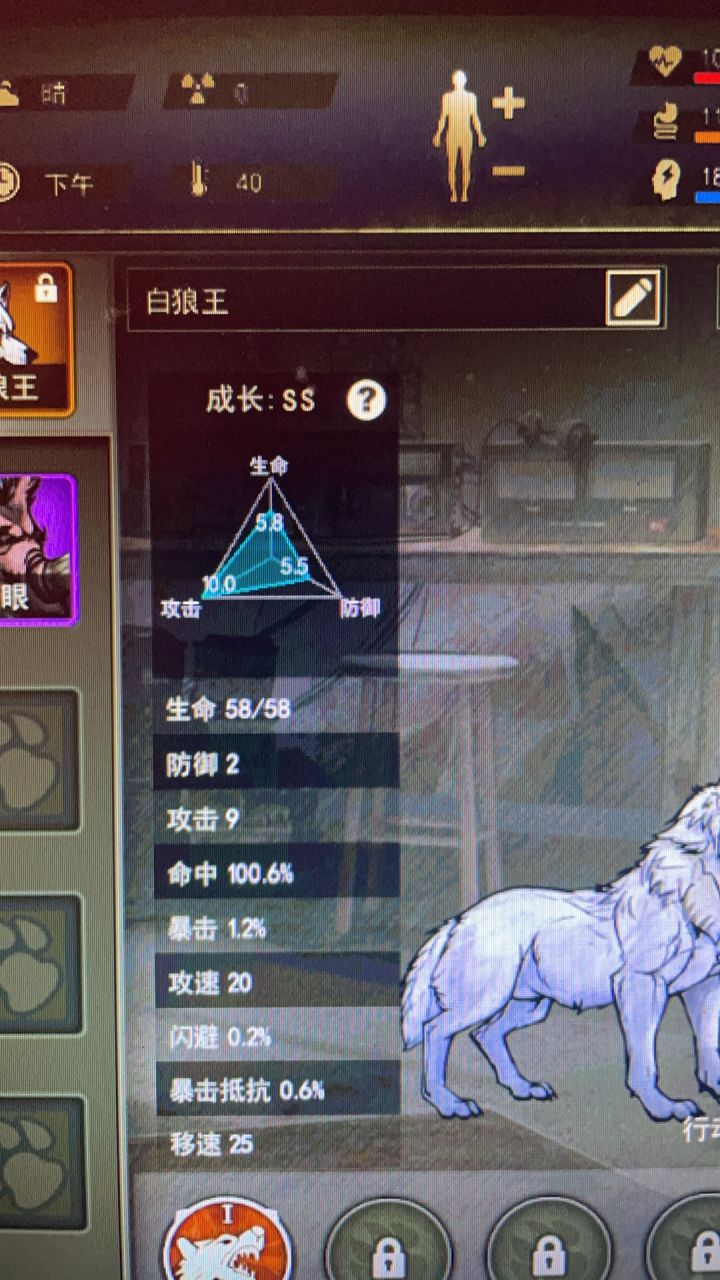 感谢老萧送的10狼截图
