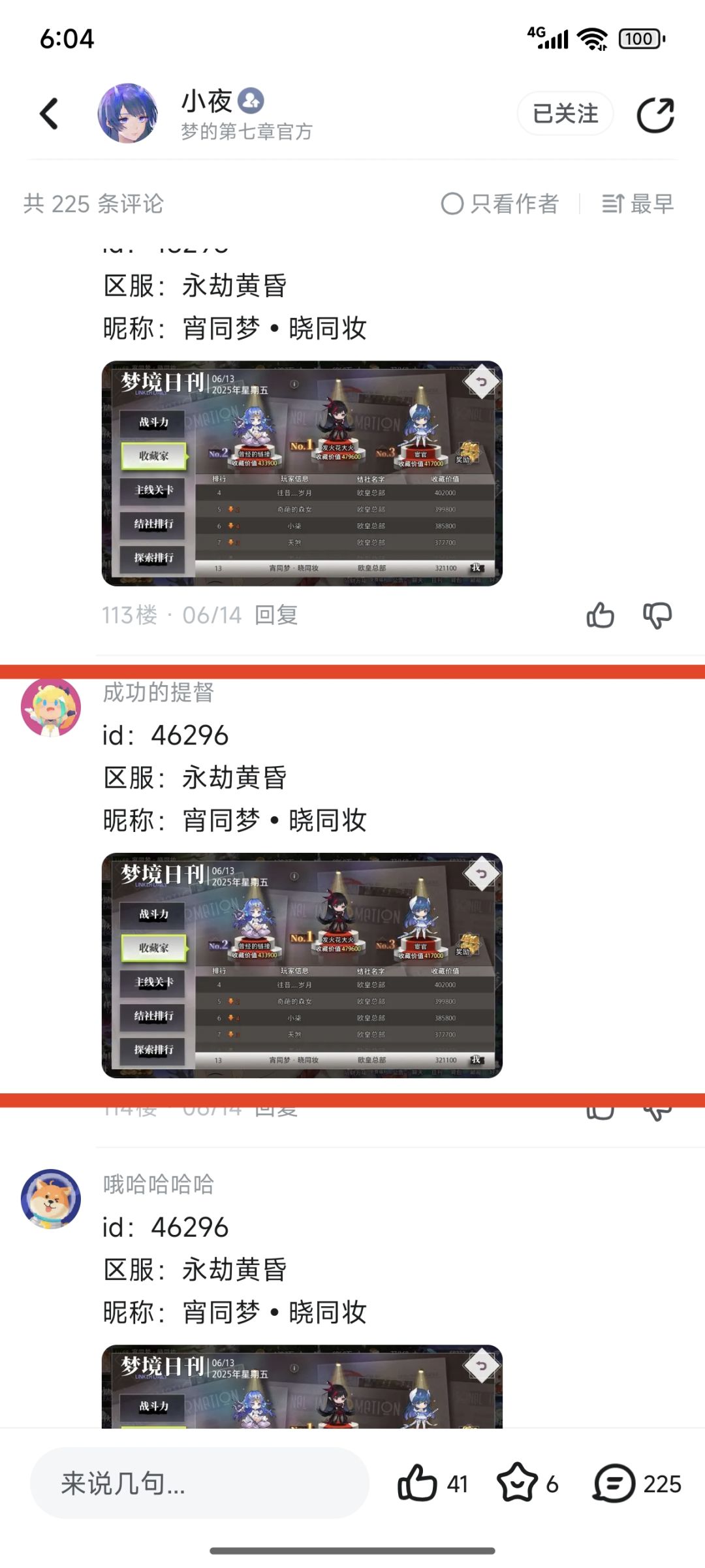 被资本做局了,大奖都让同一个号领了 1
