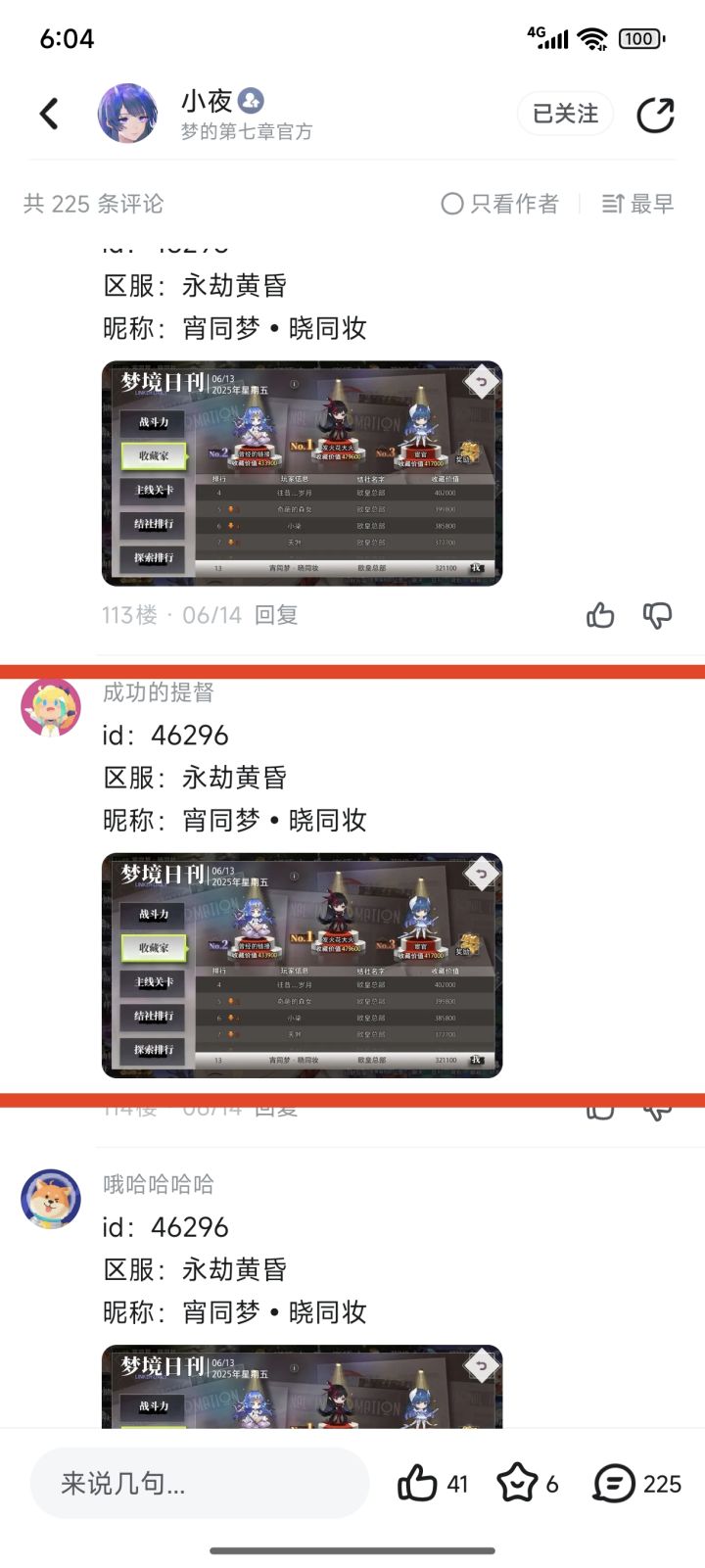 被资本做局了,大奖都让同一个号领了截图