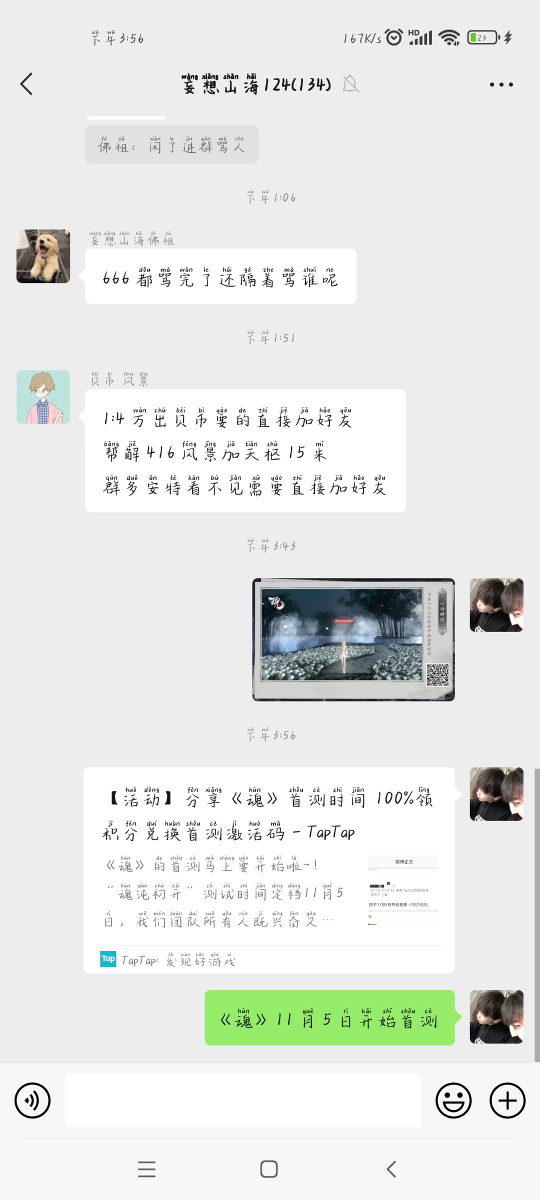 动态图片 1
