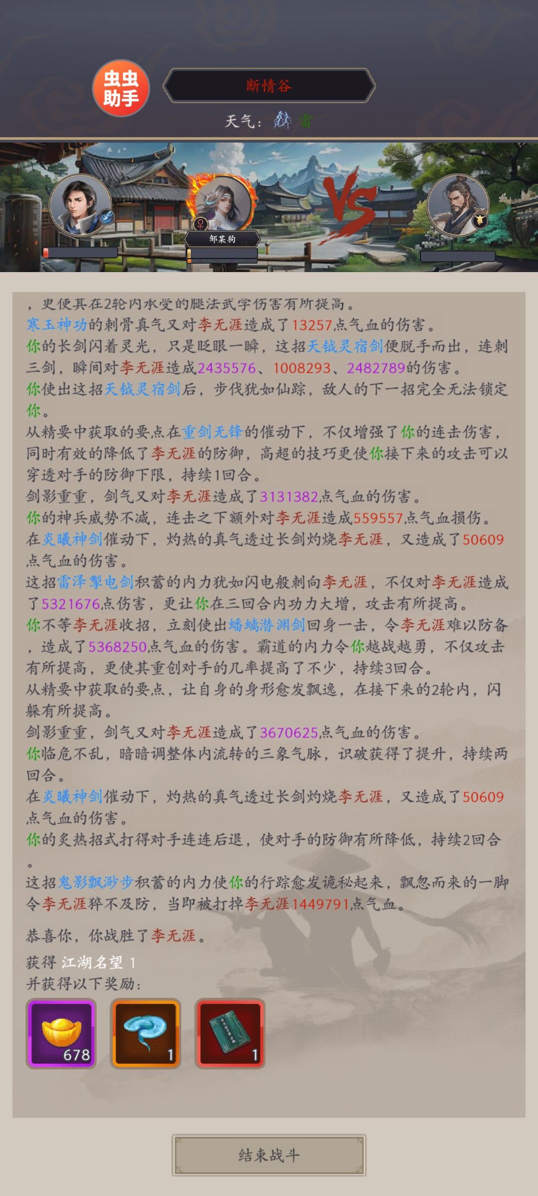 剑过断一,到白嫖尽头了 1