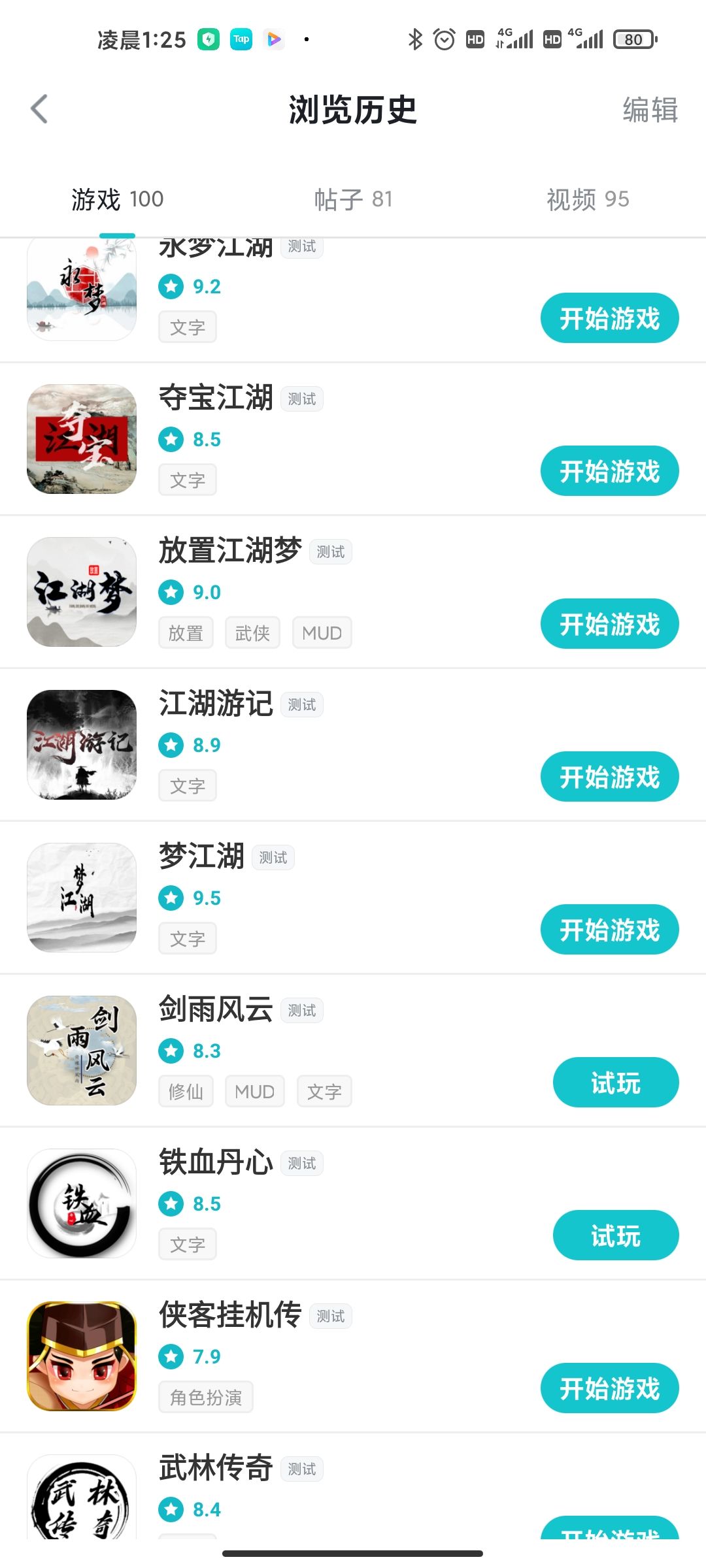 来来来，我给你看看是不是这类型的 2