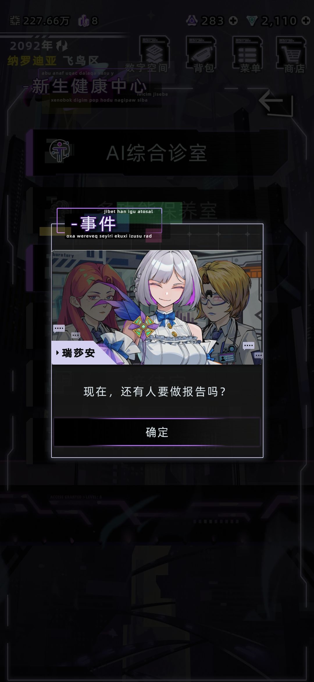 第一次上去居然遇到了瑞莎安 6