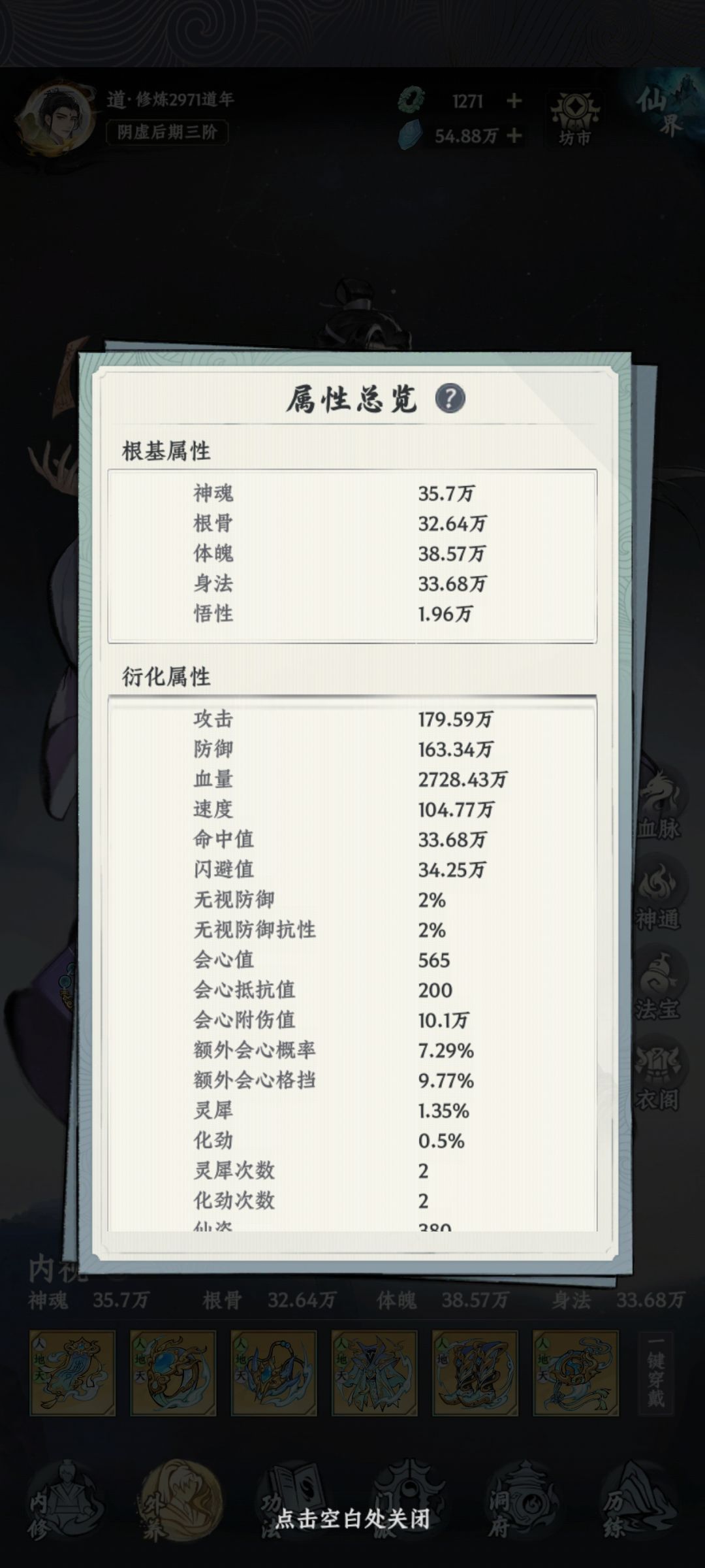 双卡第三十二天 2
