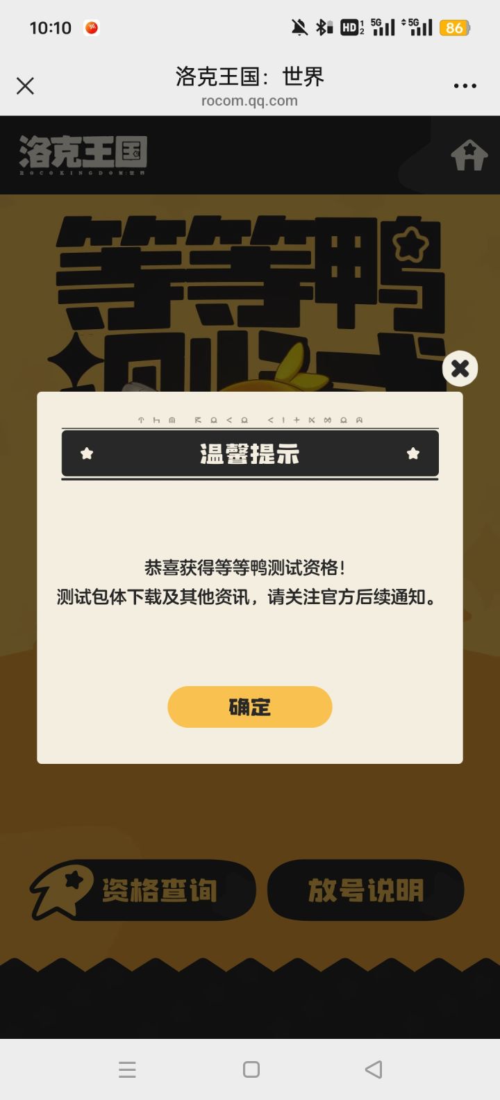 哇哦,泰酷辣截图