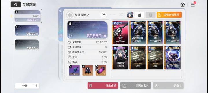 这卡组也太容易刷了。截图
