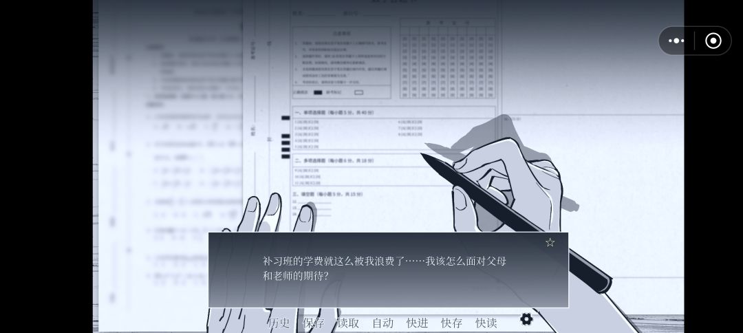 非常好玩！ 3