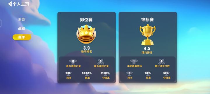 只打排位终于上王者了截图