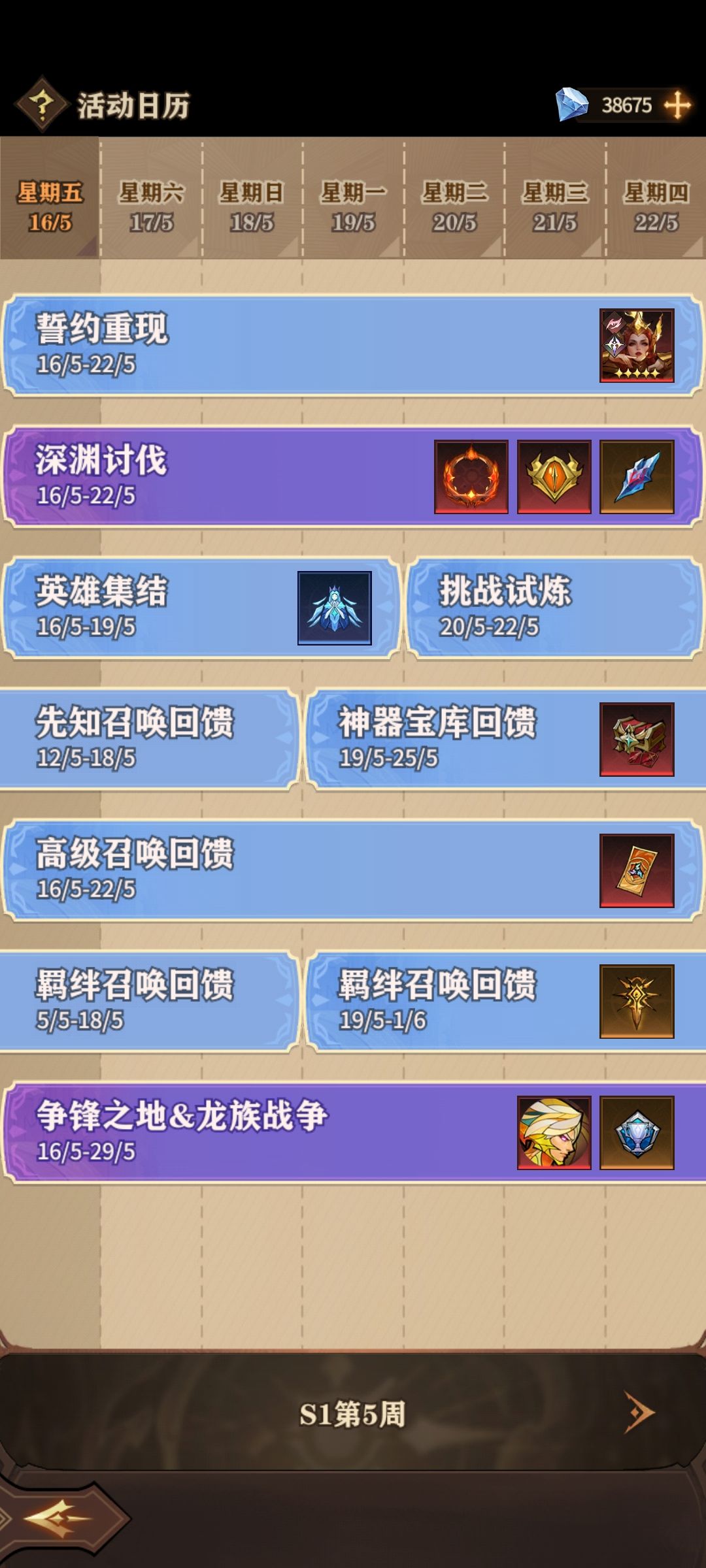 日历预告超凡有凤凰,实际放出来没有?? 1