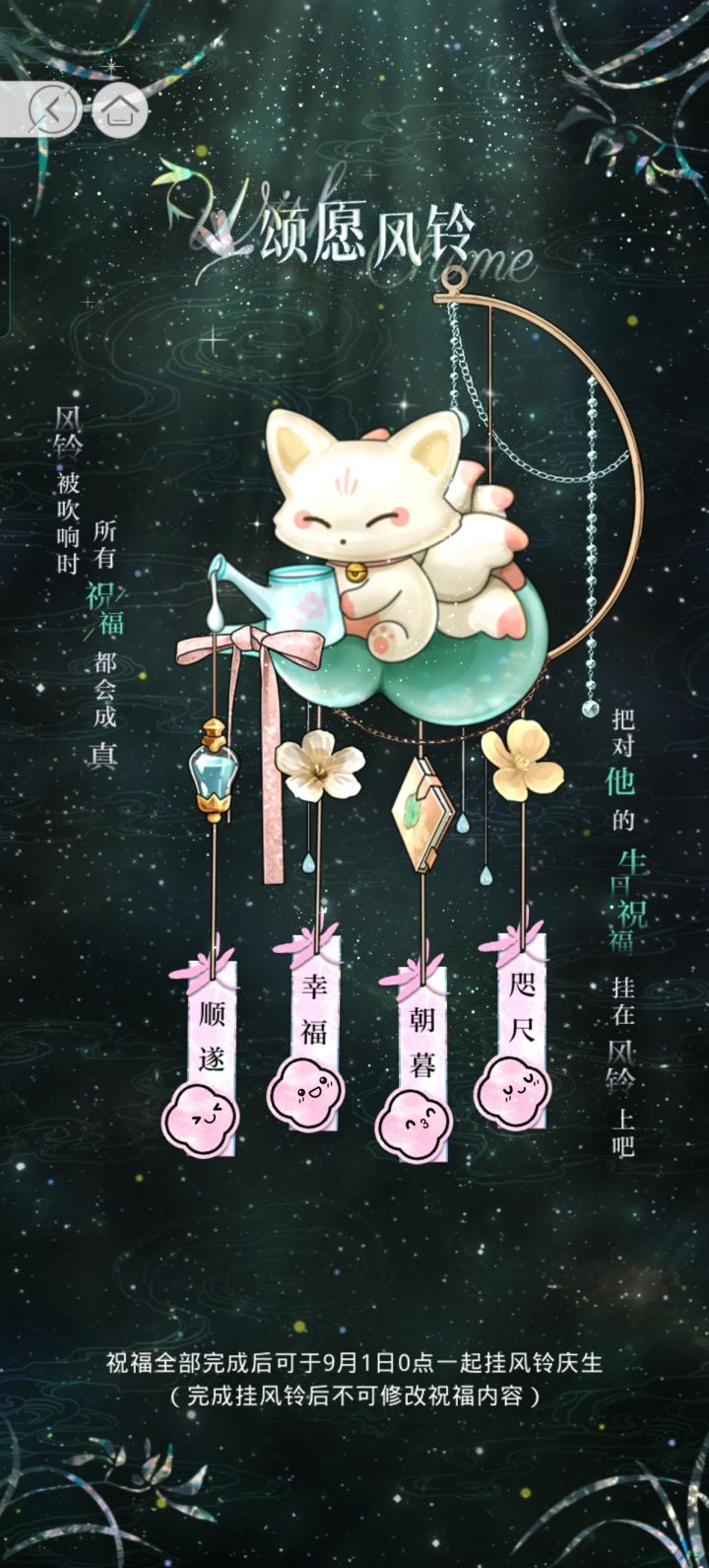 齐司礼生日快乐截图