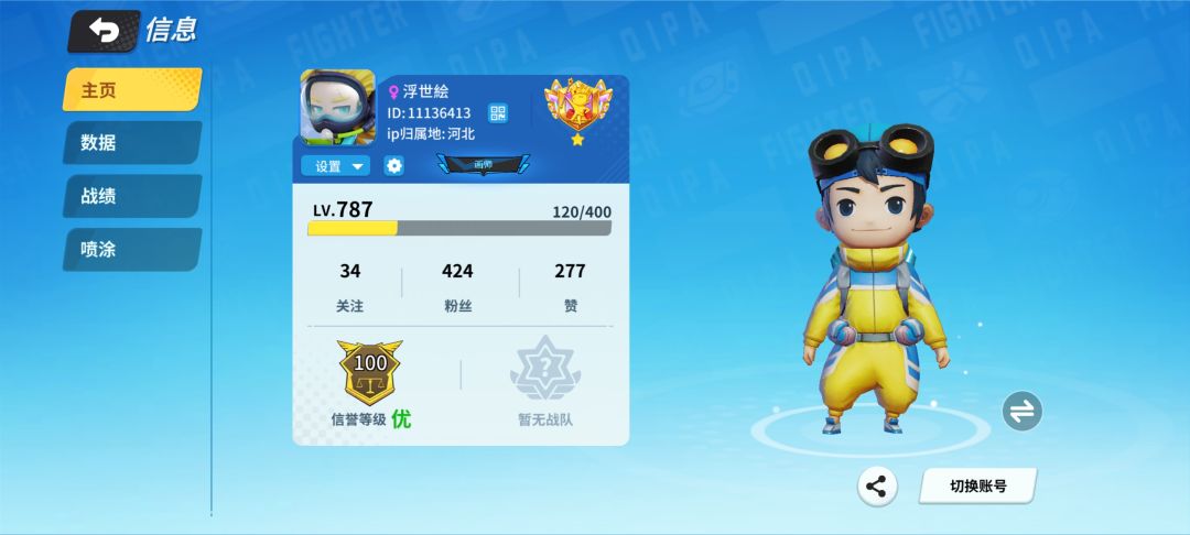 想加一个奇葩游戏群聊一起玩，QQ微信都行 3