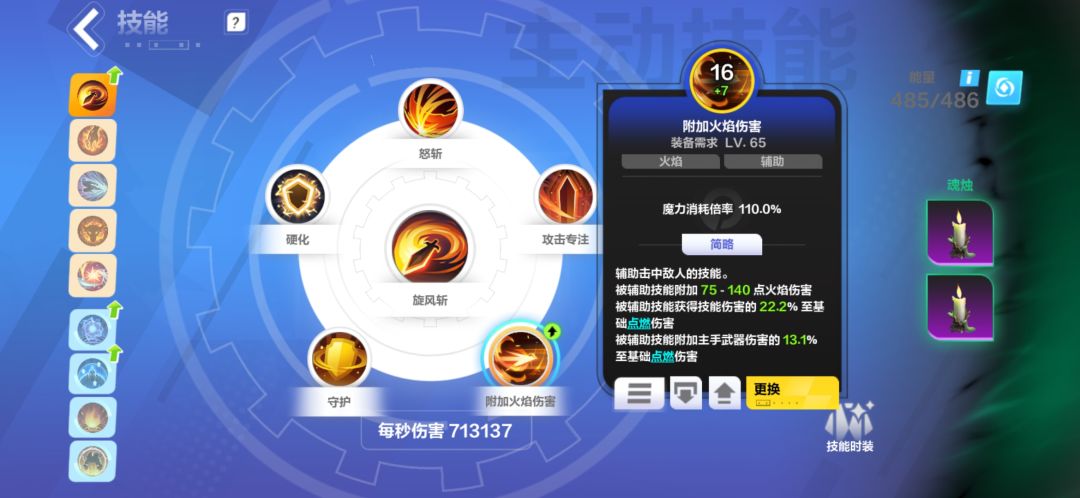 大佬们,点燃伤害到底怎么计算啊 1