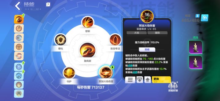 大佬们,点燃伤害到底怎么计算啊截图