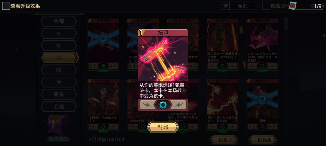 火系终极下崽玩法! 1