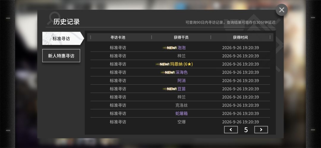 忍不住了 5