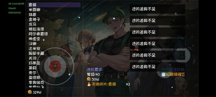 如图这碎片怎么用？截图
