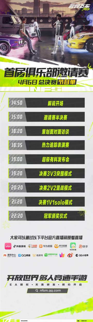 游戏发布会最新消息来了