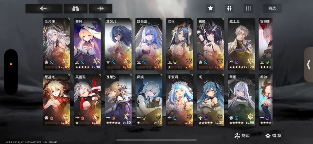 如何配队伍 大哥们 2