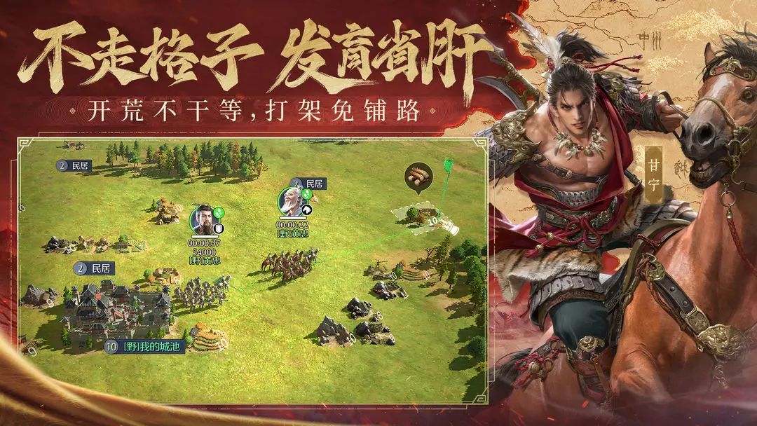 三国SLG手游，《九牧之野》测试资格发放！ 2