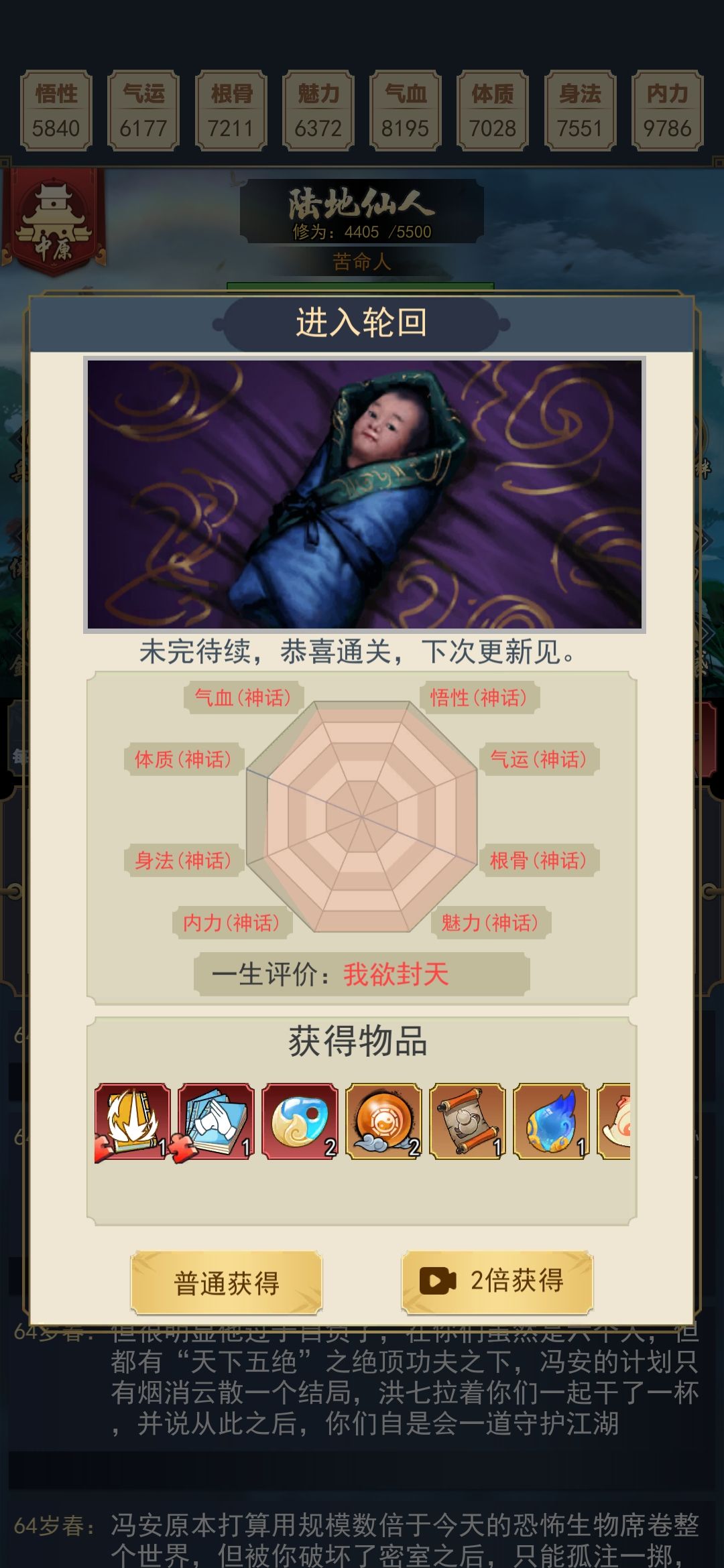 莫名通关 2