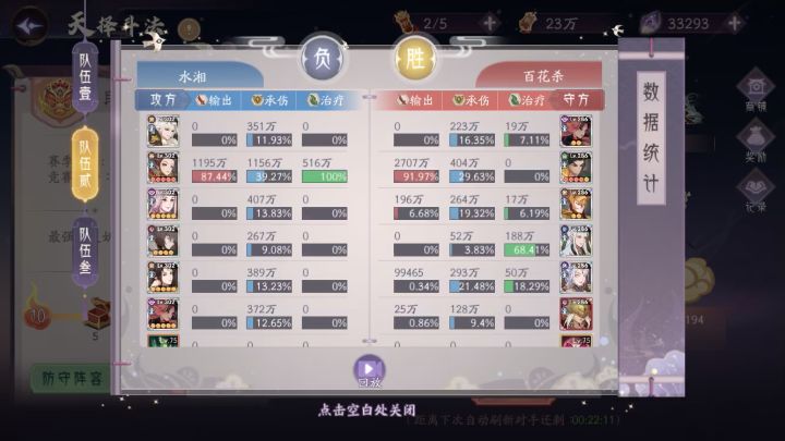 后羿对抗豪华限定大军,就很神奇截图
