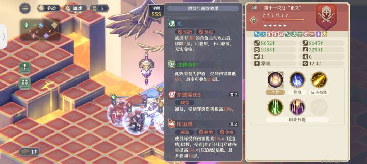 光剑回合技能显示暗剑截图