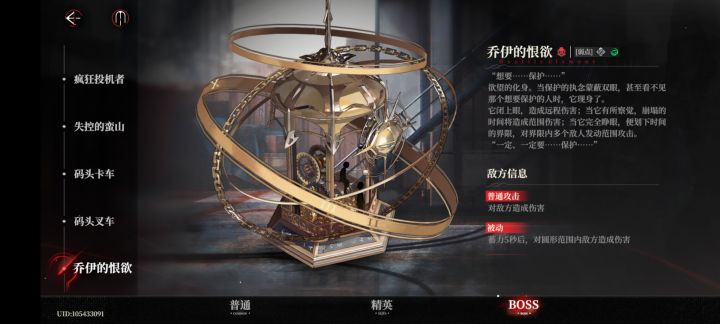 翻敌情boss时翻到了这个截图