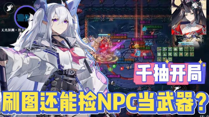 高校毕业=转职勇者❓策划疯送1000抽,装备还能靠捡!截图
