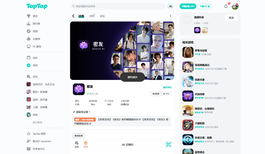 密友 1