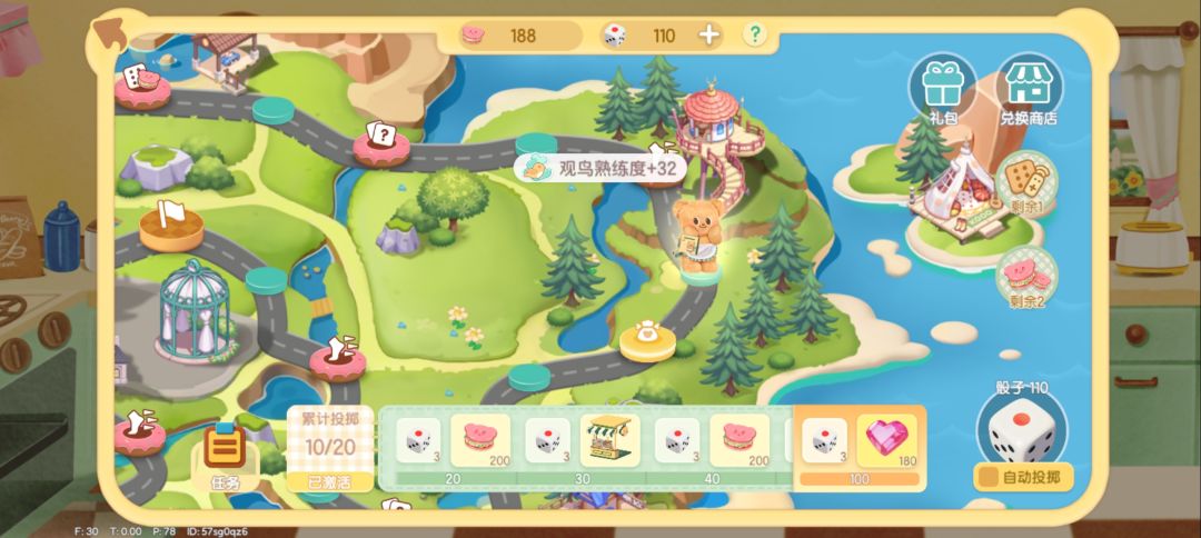 110个骰子!!!爽吃!!! 3