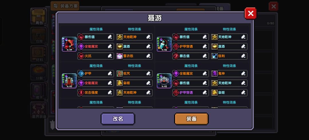 还是对比同练度甚至低练度伤害不如问题 5