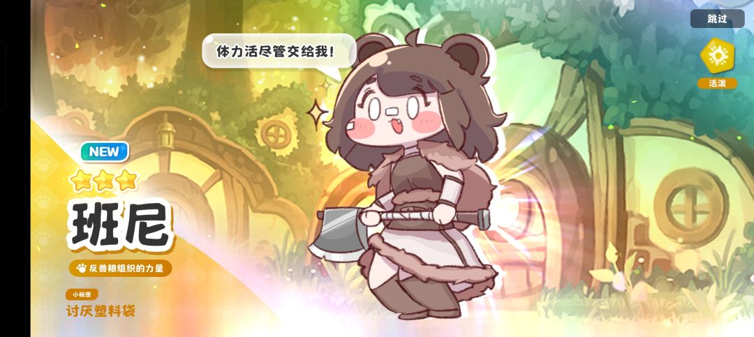十发入魂 2