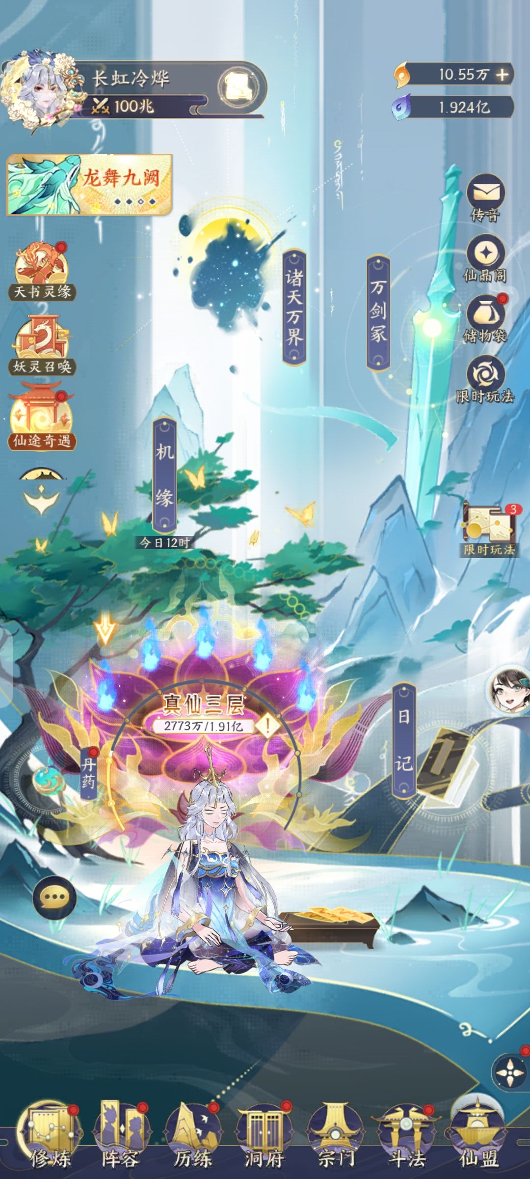 打卡93兆~100兆 终于突破百兆277天 1