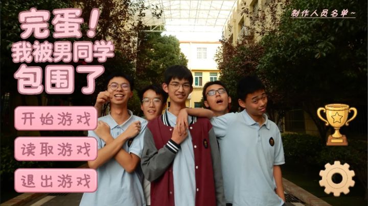高中生凑700块做抽象Galgame,现手游已上线截图
