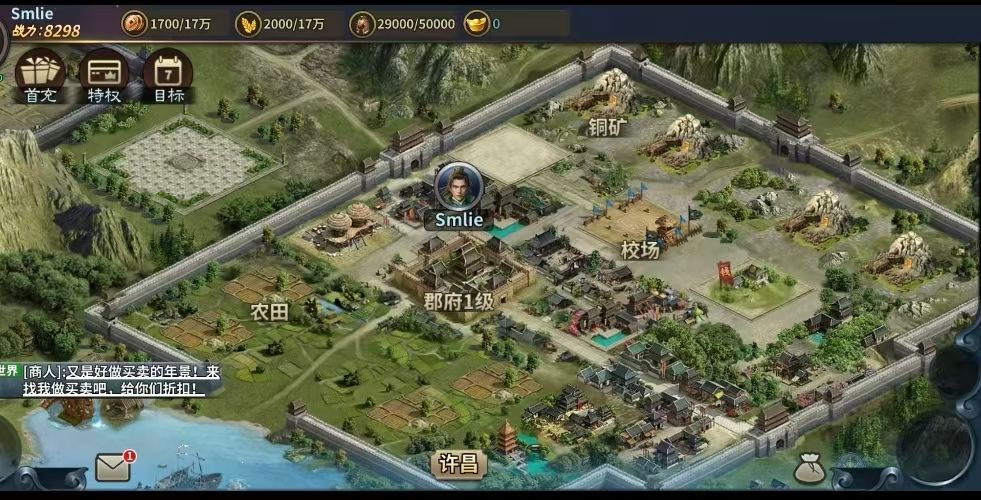 关于战斗和城建的一点感受截图