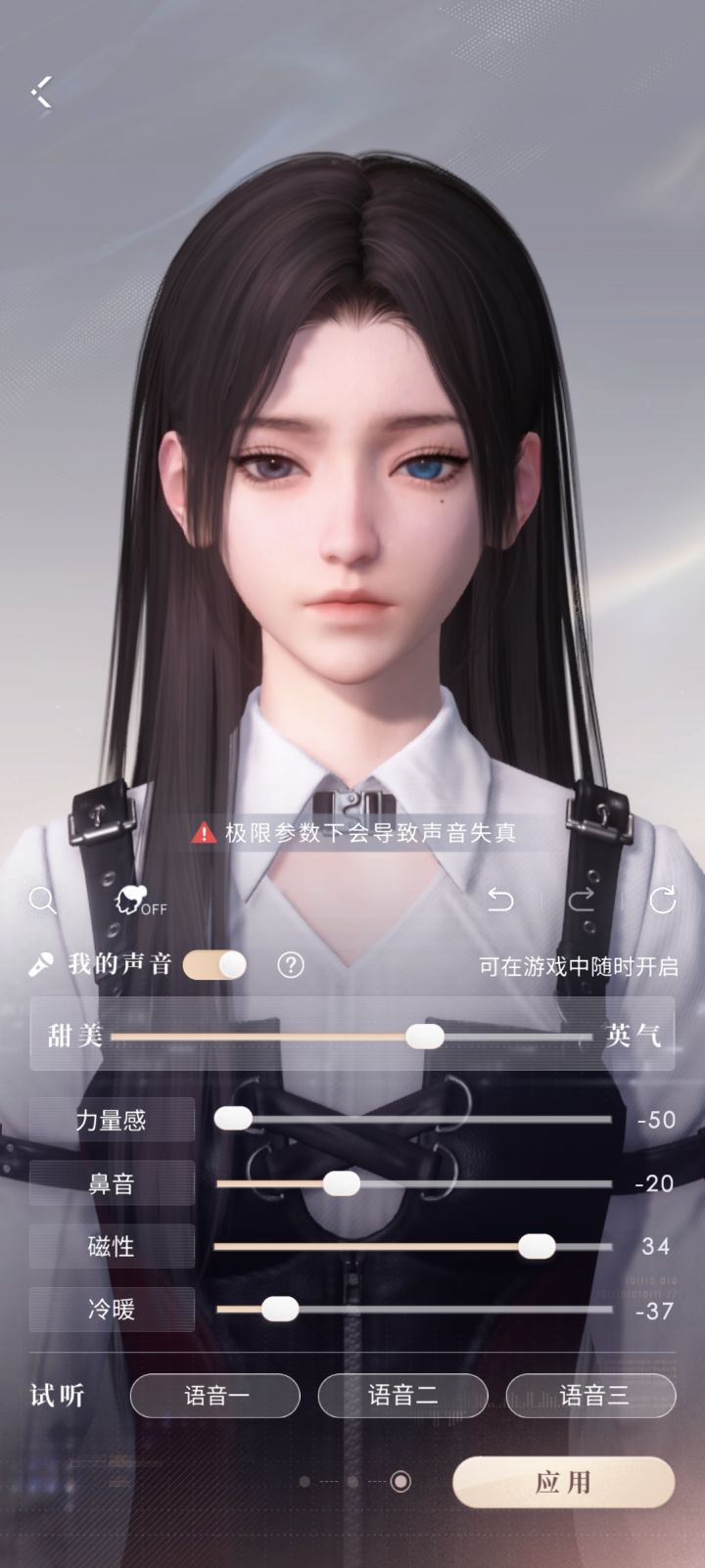 捏脸~截图