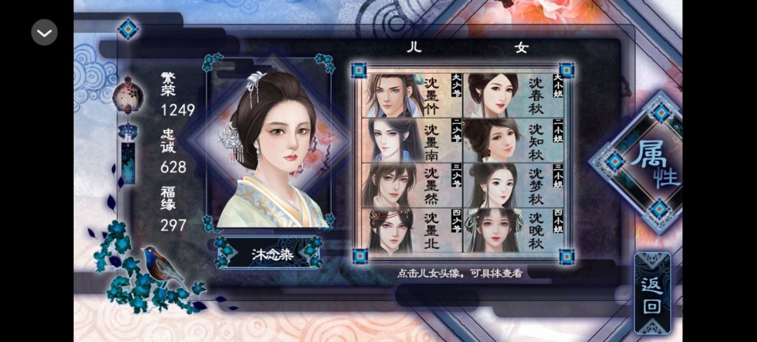 橙光:儿孙满堂 3