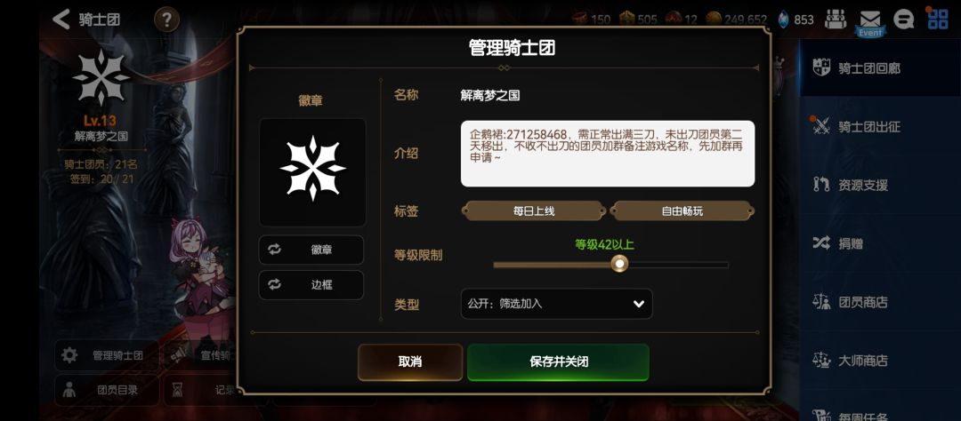 13级二档团收人,正常出刀即可 1
