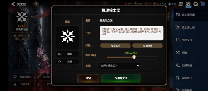 13级二档团收人,正常出刀即可截图