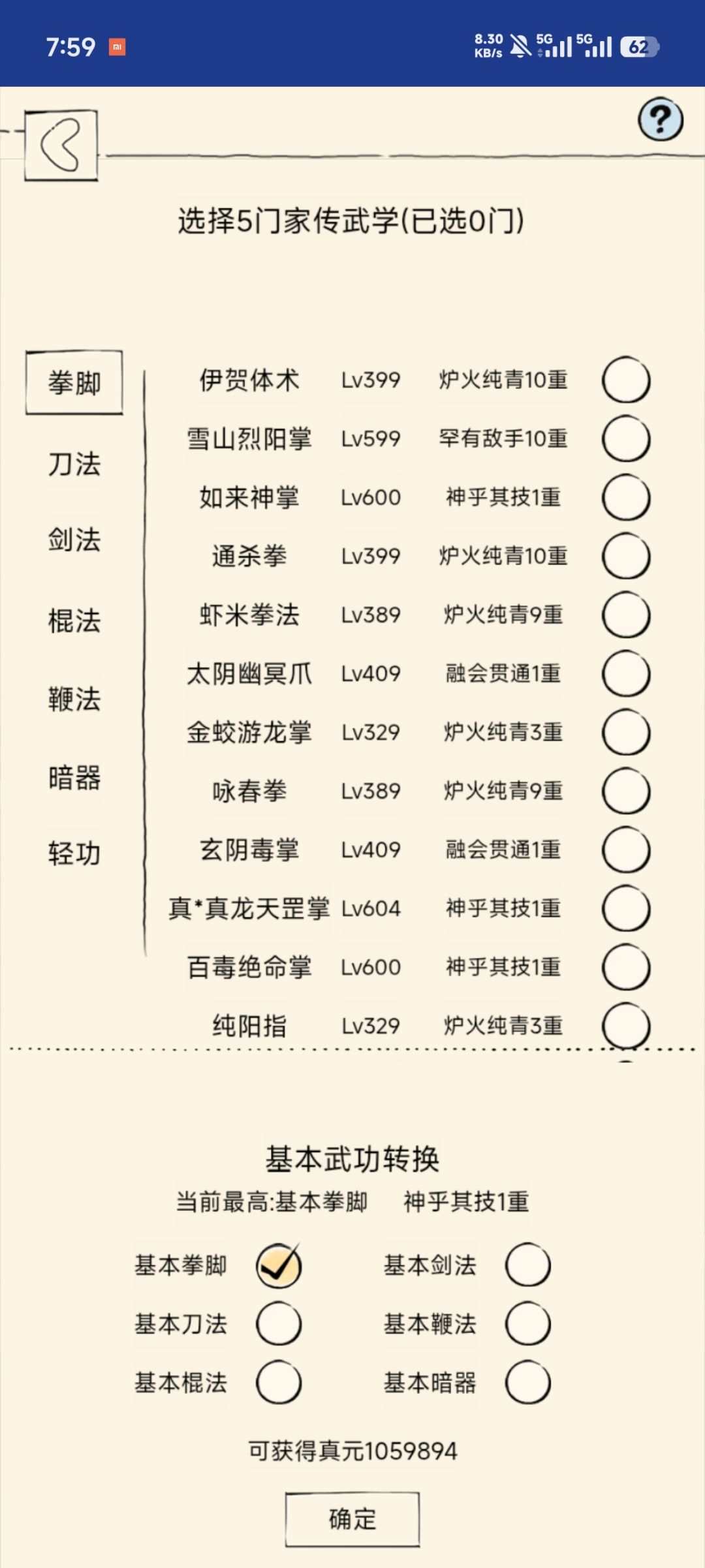 真元记录帖35 1