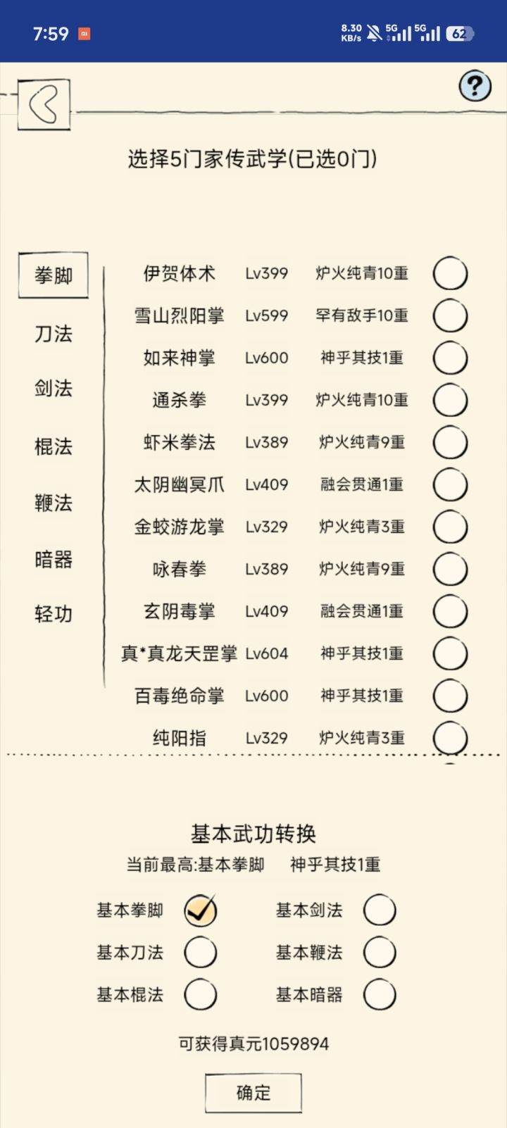 真元记录帖35截图